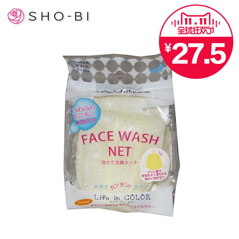 SHO-BI 妆美堂 多层起泡网 细腻泡沫起泡网 柔软舒适细致起泡网