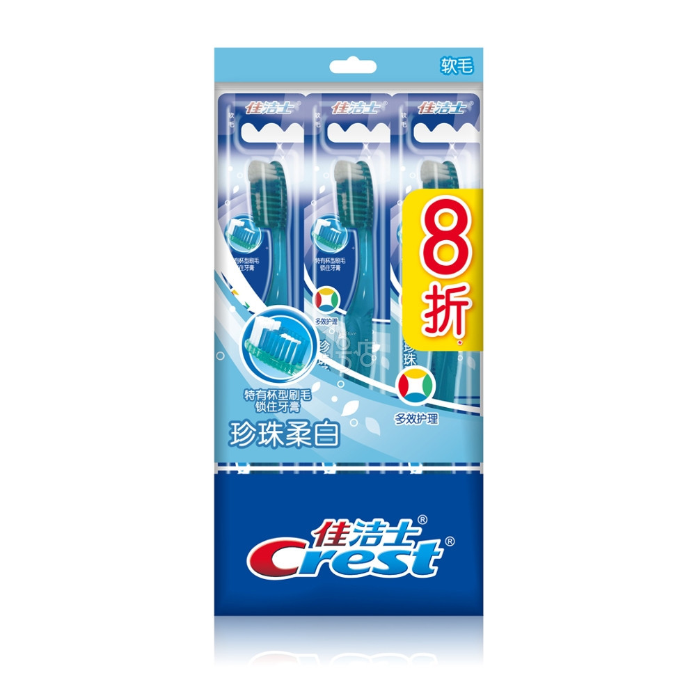 佳洁士珍珠柔白牙刷三支八折超值装 一号店