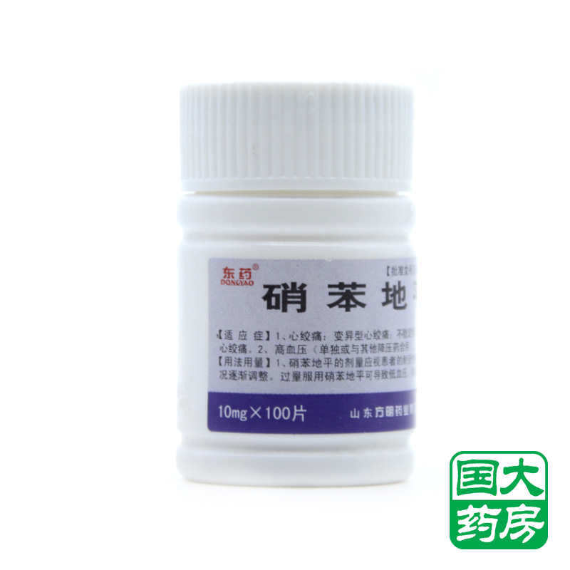 东药 硝苯地平片 10mg*100片/瓶