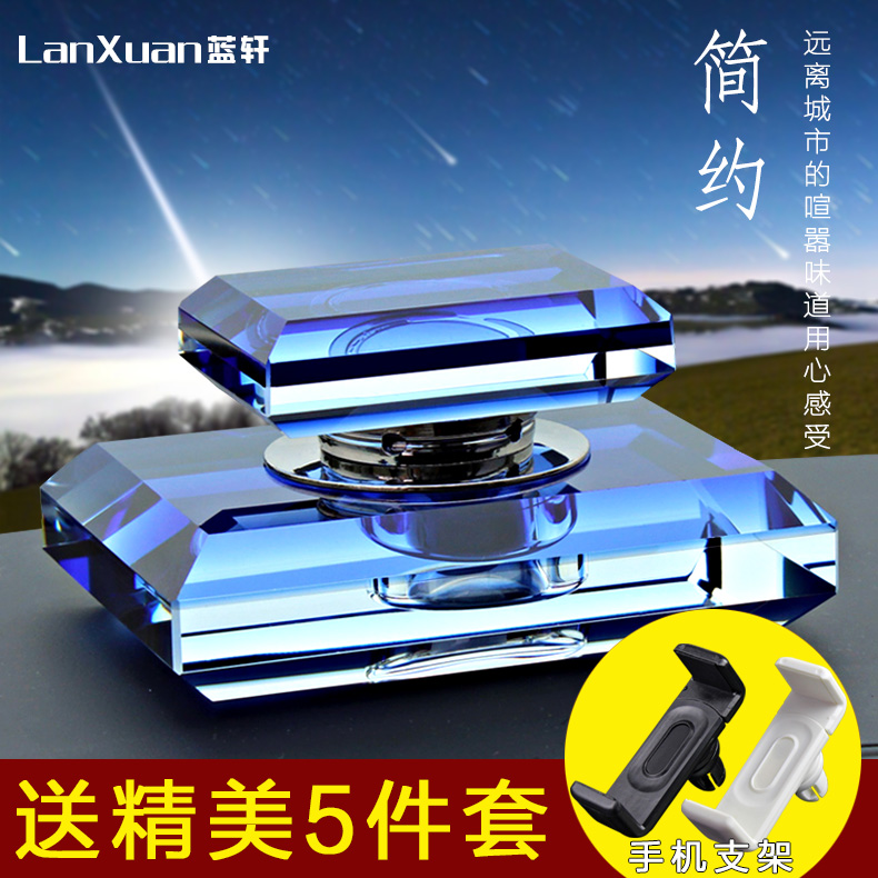 蓝轩汽车香水车载车用香水座 车内用品创意摆件装饰品除异味