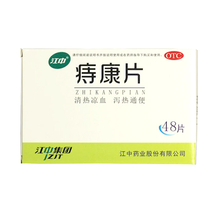 江中 痔康片0.3g*48片/盒 清热凉血 泻热通便 肛门肿痛