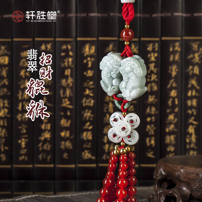 轩胜堂双貔貅汽车挂件平安符翡翠玉石车内挂饰水晶玛瑙车饰品用品