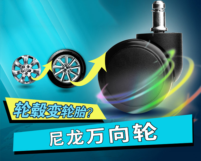 Gaming chair office chair pulley universal wheel reel high-end ergonomic computer chair swivel chair caster set of 5