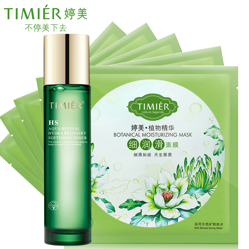 婷美化妆品水活修护清润水120ml修护滋养爽肤水化妆柔肤水正品