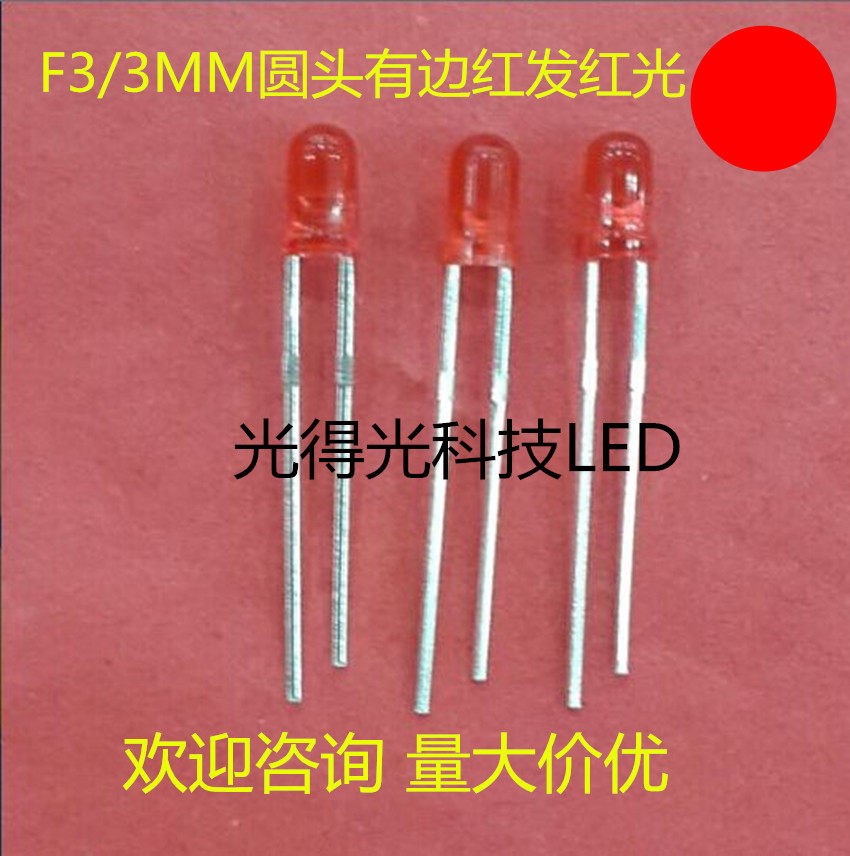 F3 red hair red straight plug LED high brightness 3MM red hair red light F3 red light LED light red light bead