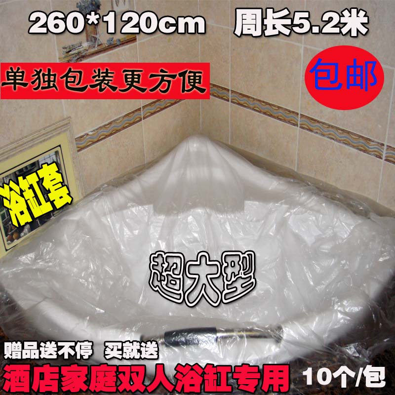 Bathtub Cover Disposable Bathtub Membrane Hotel Thickened Large Adult Bathtub Bag Bath Tub Plastic plastic bath Bath Bath bag