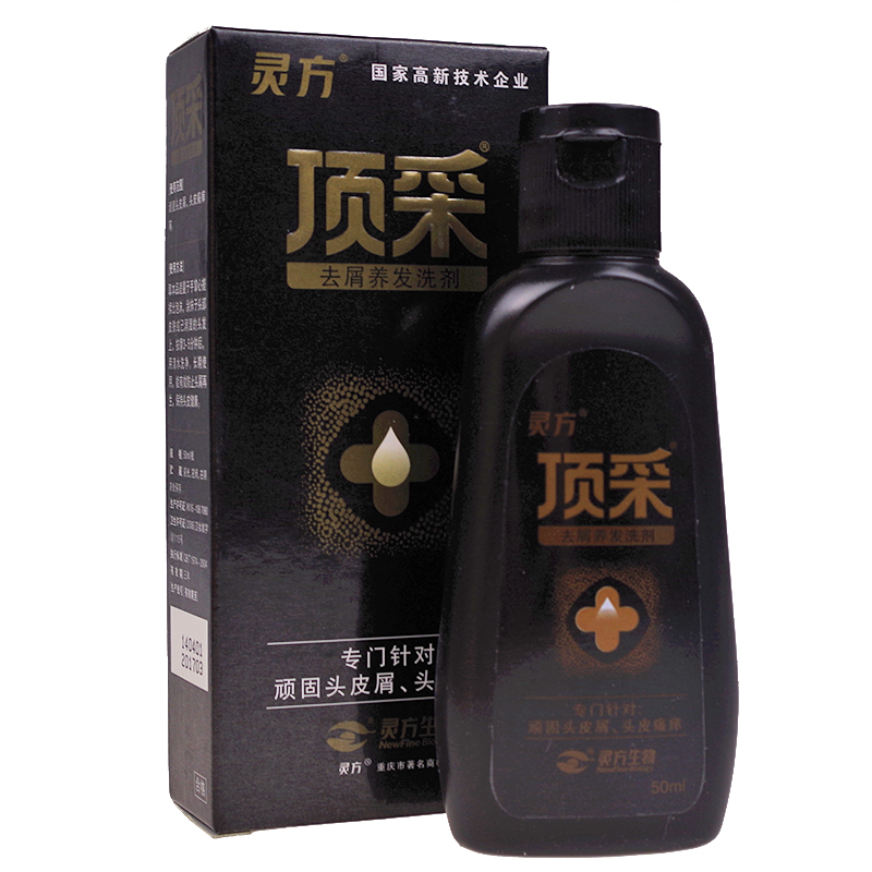 顶采 去屑养发洗剂 50ml 头皮瘙痒 去头皮屑清屑养发头发油腻出油