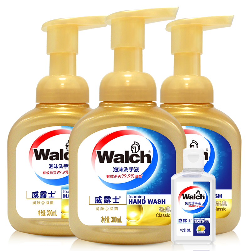 Walch/威露士泡沫洗手液经典滋润护手润肤300mlx3瓶送免洗洗手液