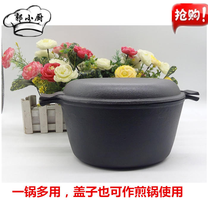 Thickened cast iron stew pot, soup pot, roasted European bag pot, uncoated non-stick, multi-functional frying and stewing dual-purpose pot, old-fashioned cast iron pot