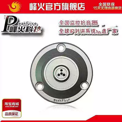 Haikang pickup head beacon fire HD-58A pickup Dahua camera special security monitoring digital monitor head