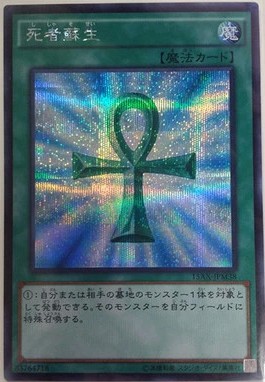 (Wing Tour Card) Yu-Gi-Oh! SER Silver Fragment NPR Flat Burst UR Gold Flash The Dead Susheng Japanese Version