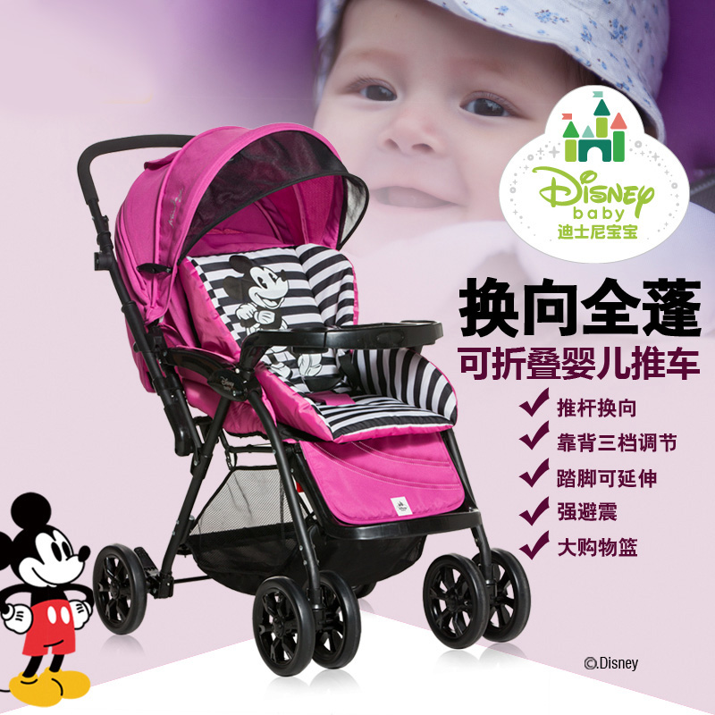 迪士尼婴儿车推车可坐可躺轻便宝宝两用四轮避震折叠双向婴儿推车