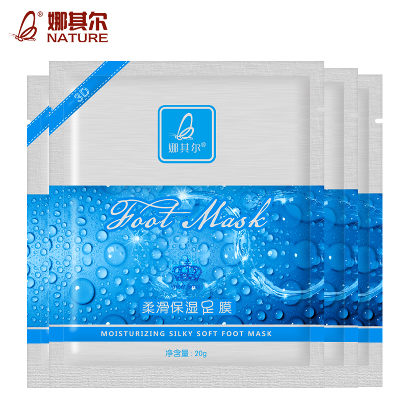 4袋装娜其尔美白嫩脚脱皮足膜 去死皮老茧足蜡足部脚部护理套装