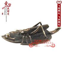 Pure copper leaves grasshopper fei huang tenda ornaments empowerment feng shui wu paperweight wen fang craft supplies small ornaments