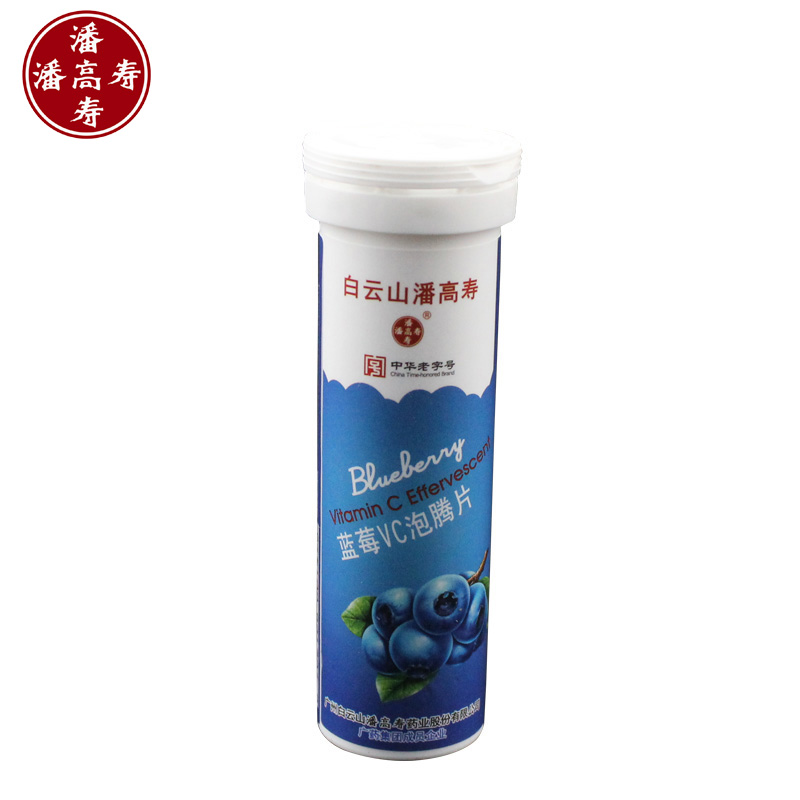 潘高寿蓝莓VC泡腾片维生素C蓝莓味10片装 健康美味