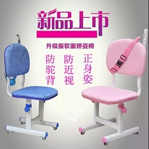 Primary and secondary school students  chairs can be lifted childrens learning chairs writing chairs desk chairs desks and chairs household backrest chairs and stools