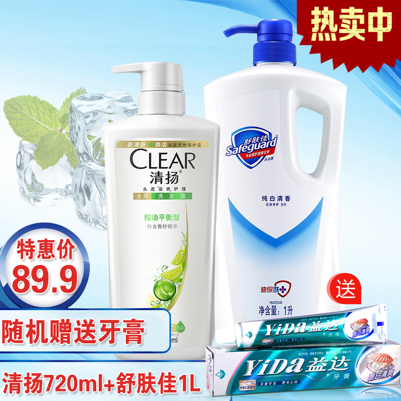 清扬洗发水/露男女去屑控油平衡型750ml舒肤佳纯白清香1L家庭组合