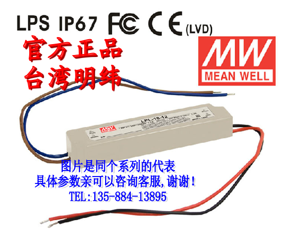LPL-18-24 LPL-18-24 18W AC110V AC110V 24V0 75A constant pressure output IP67 waterproof plastic shell LED power supply