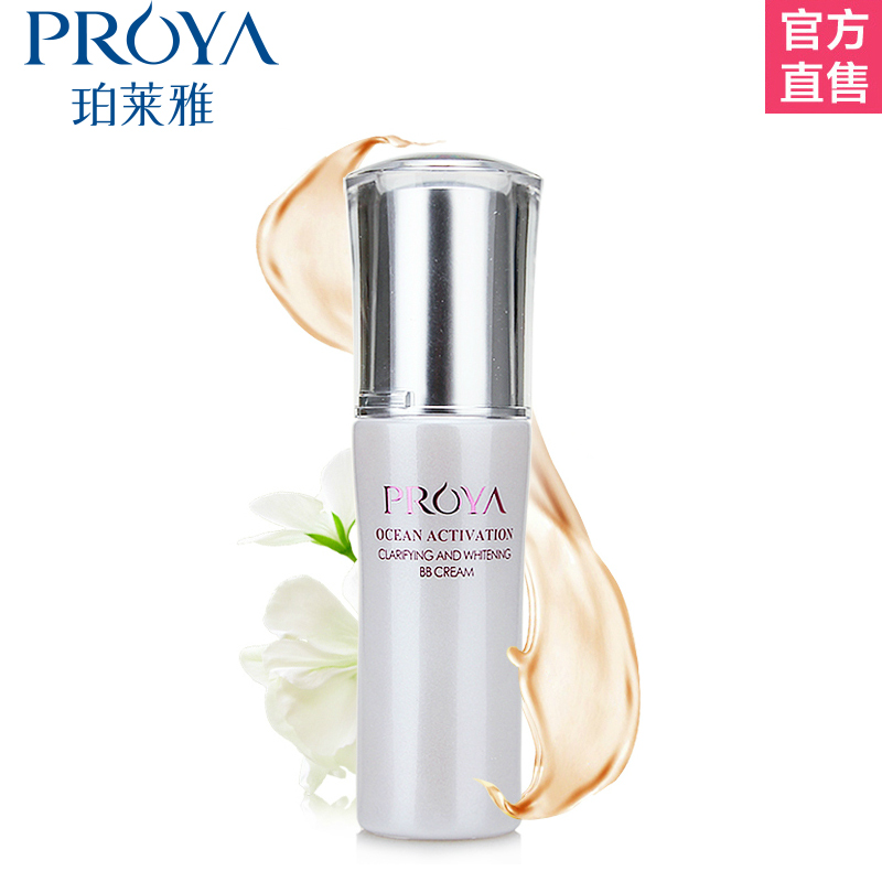 珀莱雅bb霜泊莱雅bb霜正品珀莱雅净透焕白bb霜裸妆遮瑕强美白保湿
