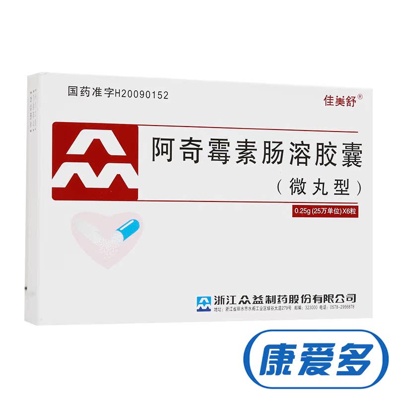佳美舒 阿奇霉素肠溶胶囊 0.25g*6粒/盒