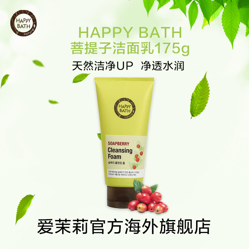 爱茉莉HAPPY BATH/自然主义菩提子洁面乳175g 水润清洁毛孔