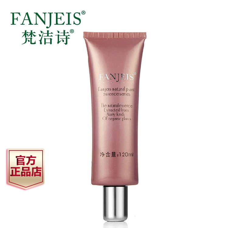 梵洁诗弹力丝滑洁面乳120ml 温和清洁保湿 紧致收缩毛孔洗面奶女