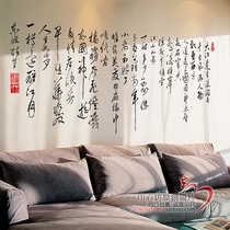 Nian Guojiao Chibi Huaigu Su Dongpo Poetry Calligraphy Sticker Chinese Style Study Living Room Background Wall Sticker