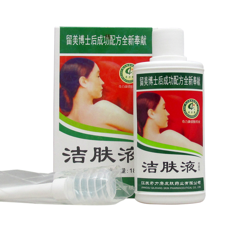 【奇力康专卖店】洁肤液180ml 抑菌护理 清凉止痒 送冲洗器