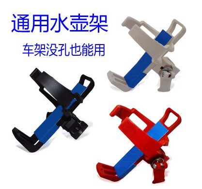 Universal Mountain Bike Casual Hanging Kettle Rack Bike Fast Demolition Water Glass Shelf Kettle Rack Bike Accessories-Taobao