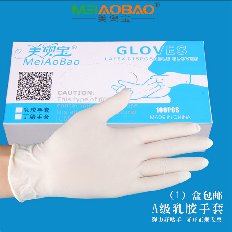 Meiobo disposable gloves Latex gloves Rubber gloves Inspection gloves Anti-static gloves Household gloves