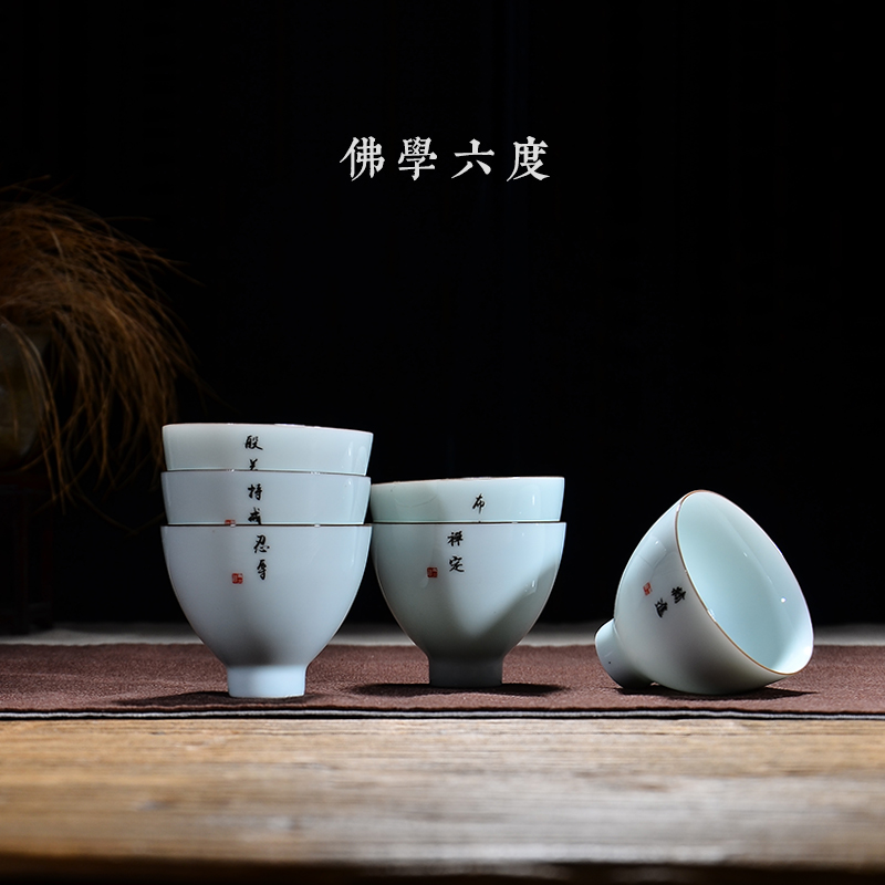 Public remit celadon ceramic cup six degrees of powder sample tea cup individual cup cup kung fu master individual but small tea cups