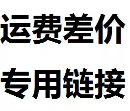 How much yuan to shoot how many pieces of freight postage difference