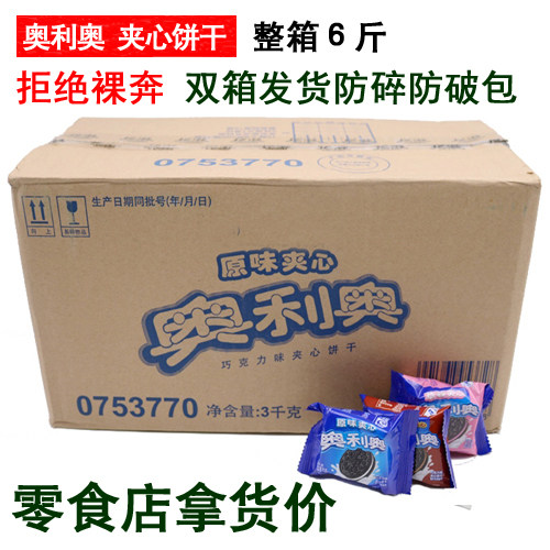 Bizi Oreo 2 Jin Original Chocolate Sandwich Biscuits Whole Box 6 Jin Batch Decorative Pastry Heart Leisure