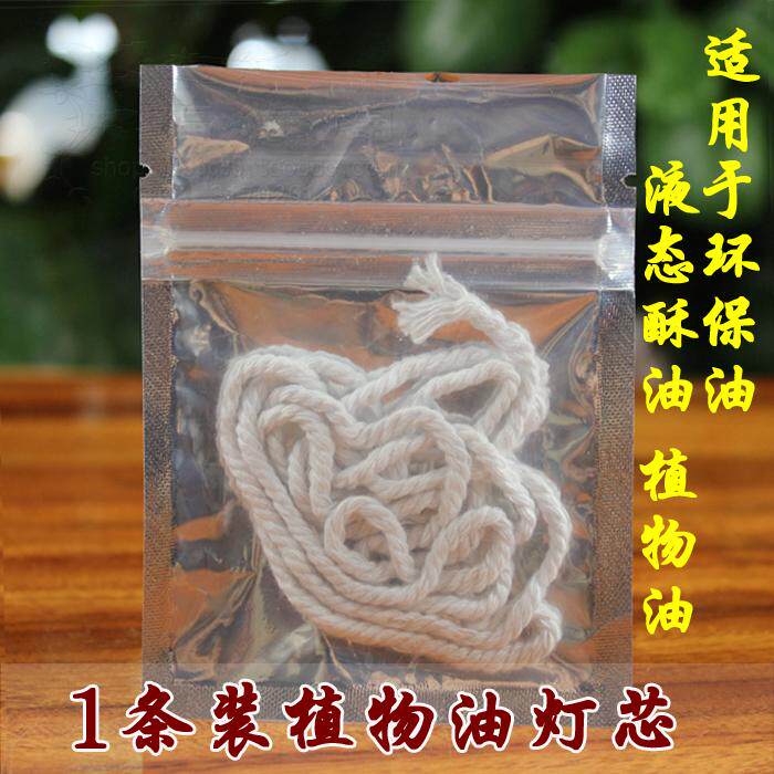 High-grade pure cotton wick vegetable oil special wick liquid ghee edible oil in place of Ruyi wick