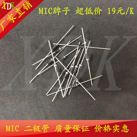 整流二极管 1N4007 IN4007 45MM MIC DIP