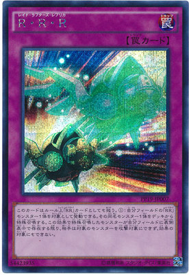 NPCA SER silver broken Raider replica of poultry Japanese edition PP19