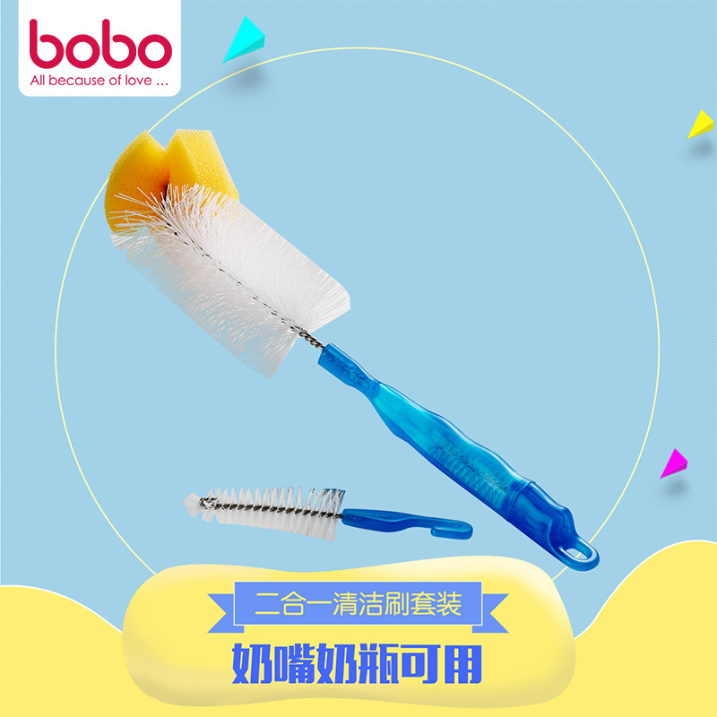bobo乐儿宝奶瓶刷 奶嘴刷 尼龙 宝宝奶瓶清洁刷 清洗奶瓶刷子
