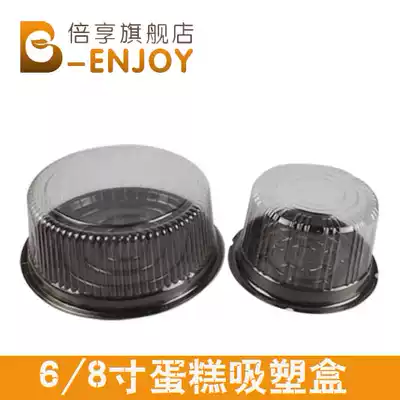 Enjoy Round 6 inch 8 inch cake blister box cheesecake cake box plastic cheese box transparent box
