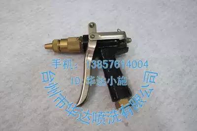 55 and 58 40 car washing machine high pressure car washing accessories high pressure car washing gun all copper gun head with buckle labor saving gun M22