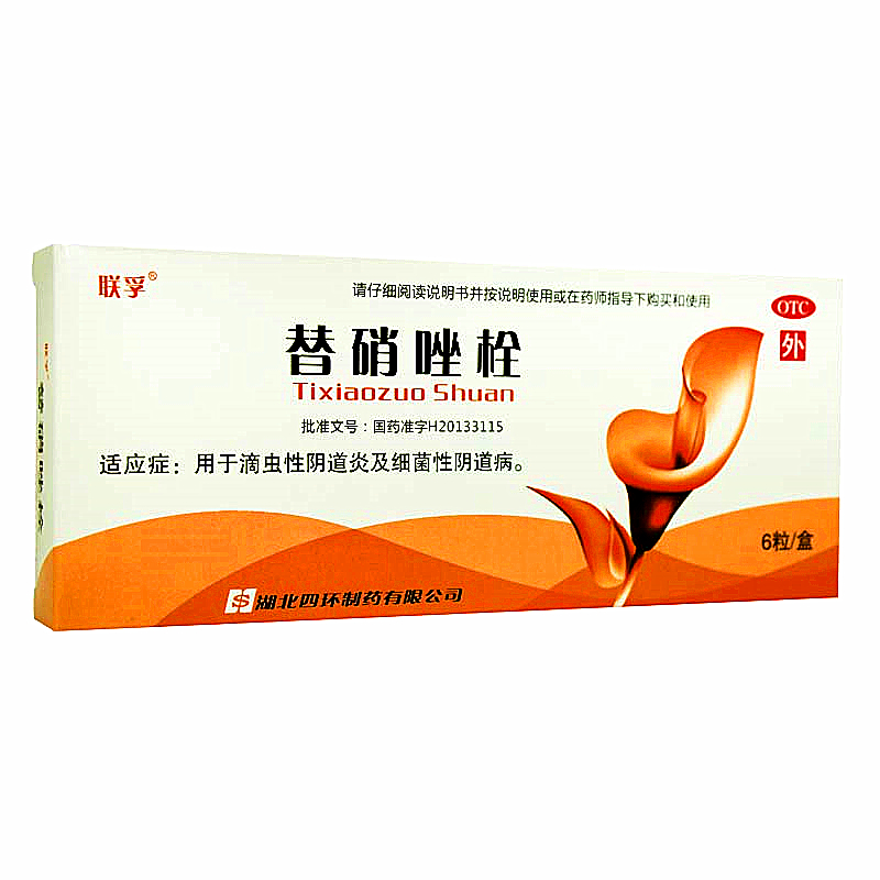 包邮】联孚 替硝唑栓 6粒 滴虫性阴道炎 细菌性阴道病 妇科药品