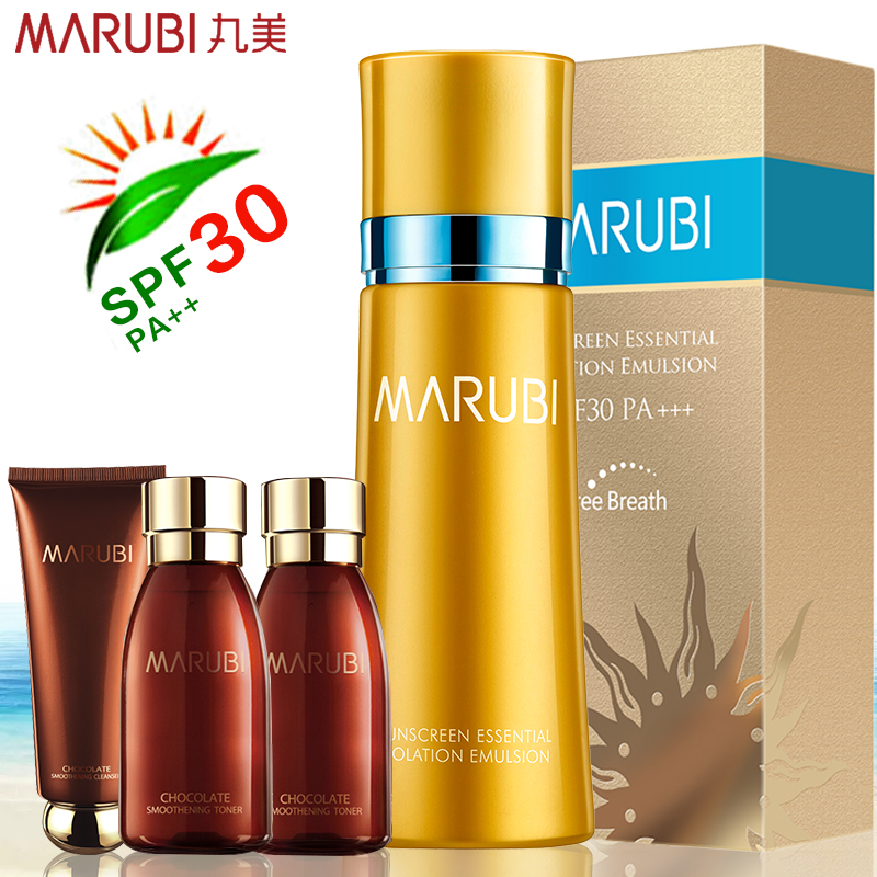 丸美防晒霜隔离霜精华隔离乳SPF30面部全身白皙保湿防水男女正品