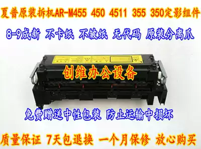 Sharp AR-M455 350 351 450 451 4511 310U 355 420U Fixer heating assembly