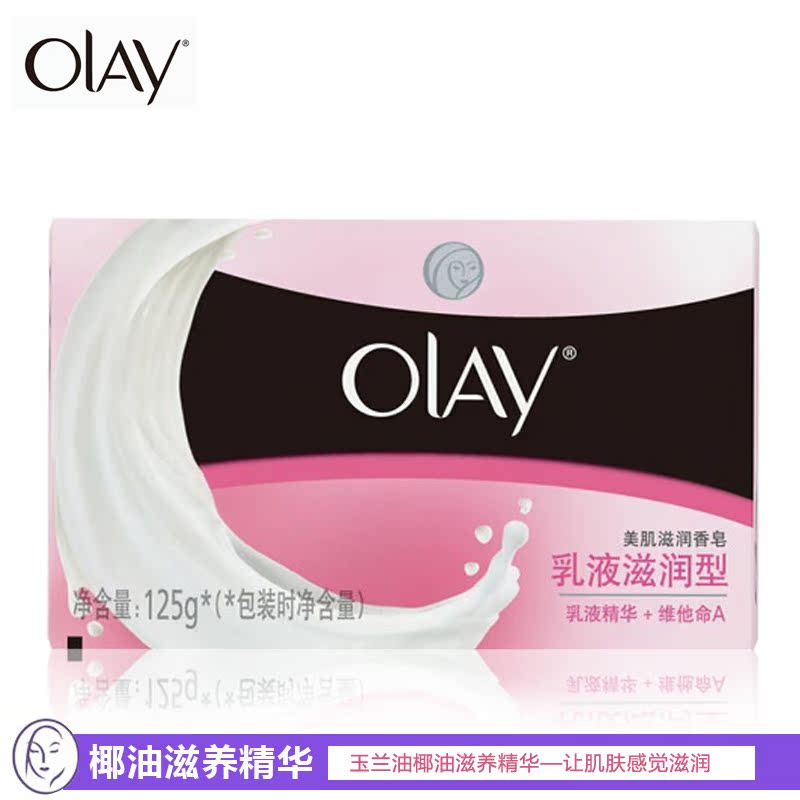 OLAY玉兰油香皂  乳液滋润型香皂 125g