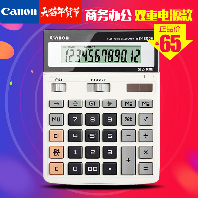 Купить Калькулятор Канон с WS-1200h коммерческий офисный компьютер ...