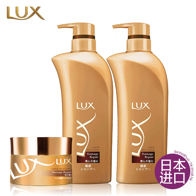 LUX日本力士深层修护洗发水套装430g*2+深层修护精华发膜200g