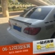 Dành riêng cho Toyota 04-16 đuôi corolla mới sửa đổi đuôi xe cũ corolla miễn phí đấm cánh cố định - Sopida trên