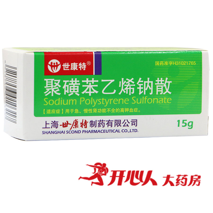 世康特 聚磺苯乙烯钠散 15g*1瓶/盒
