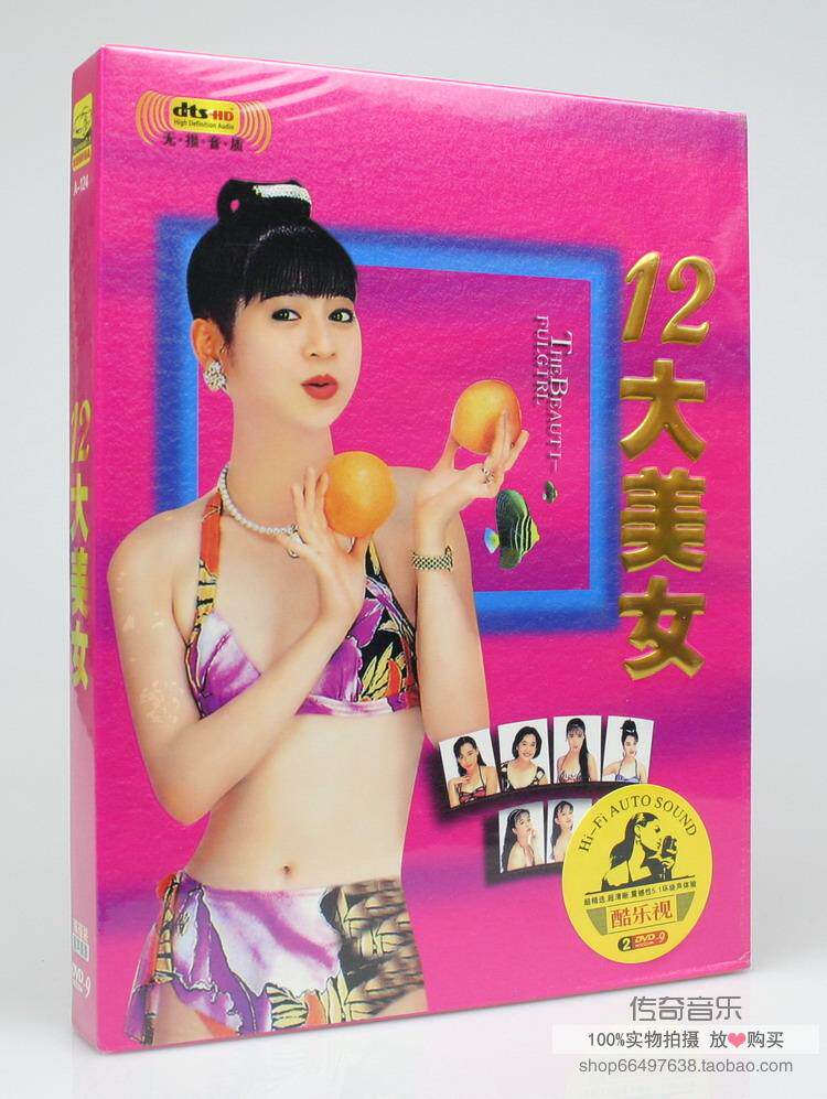 twelve Great Beauties Swimsuit Bikini Music Film DVD Compact Disc Home Song Film Image MV Disc