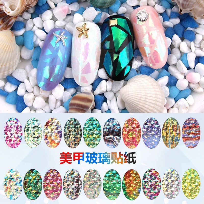 指甲贴纸不规则贝壳纸琉璃亮片diy碎玻璃镜面贴 美甲贴花玻璃铂纸