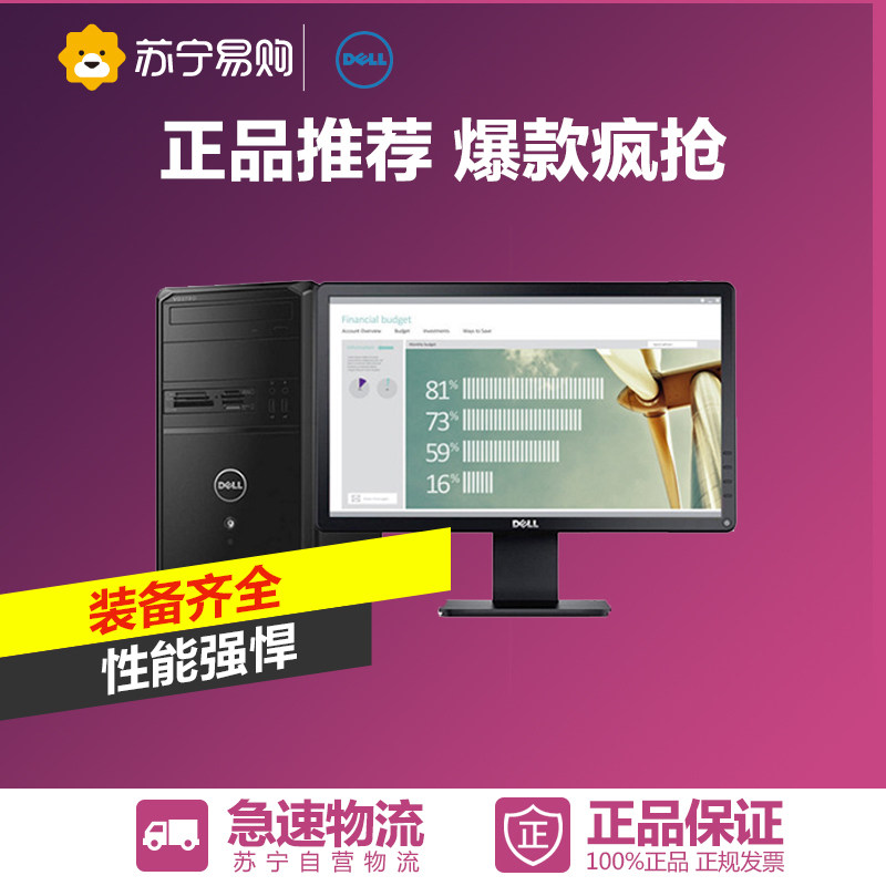 Dell/戴尔 Vostro 3900-R6198M G1840 4G 500G 18.5英寸显示器